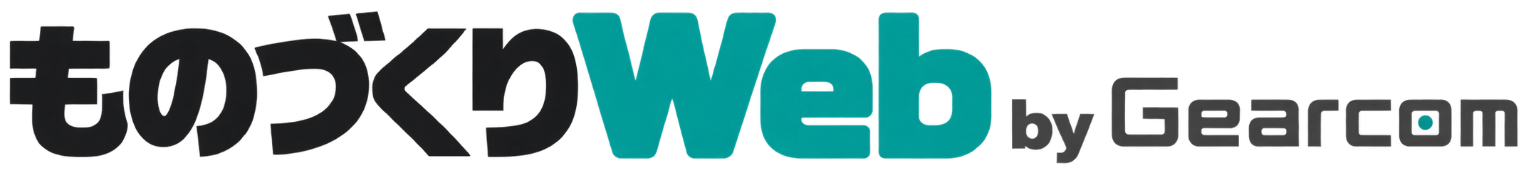 ものづくりWeb by Gearcom